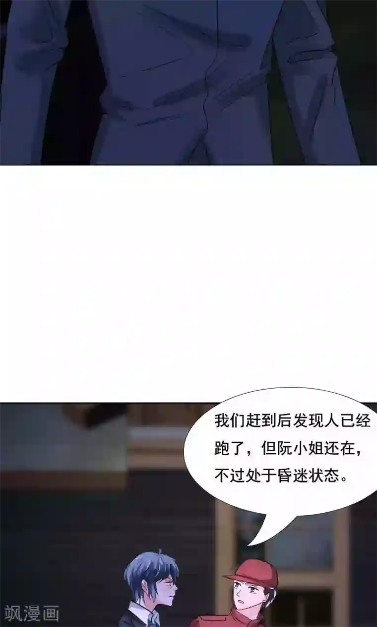 总裁要吃回头草第37话