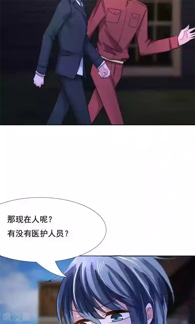 总裁要吃回头草第37话