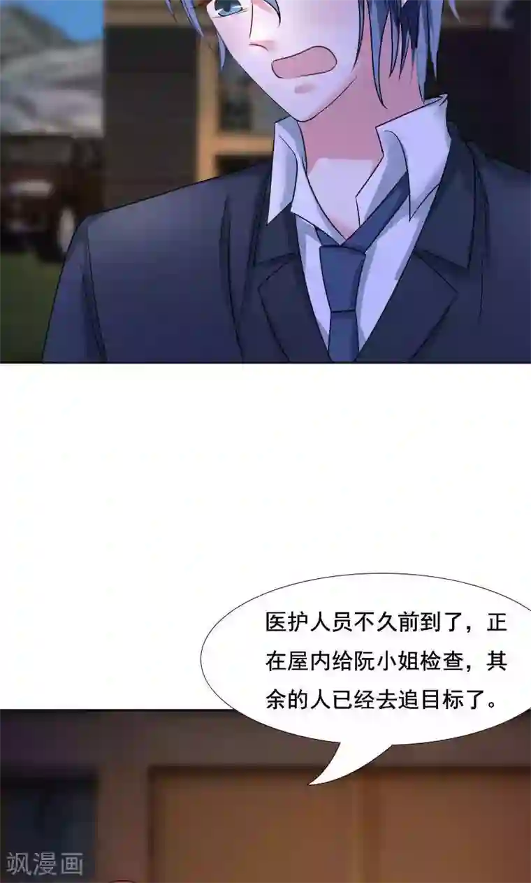 总裁要吃回头草第37话