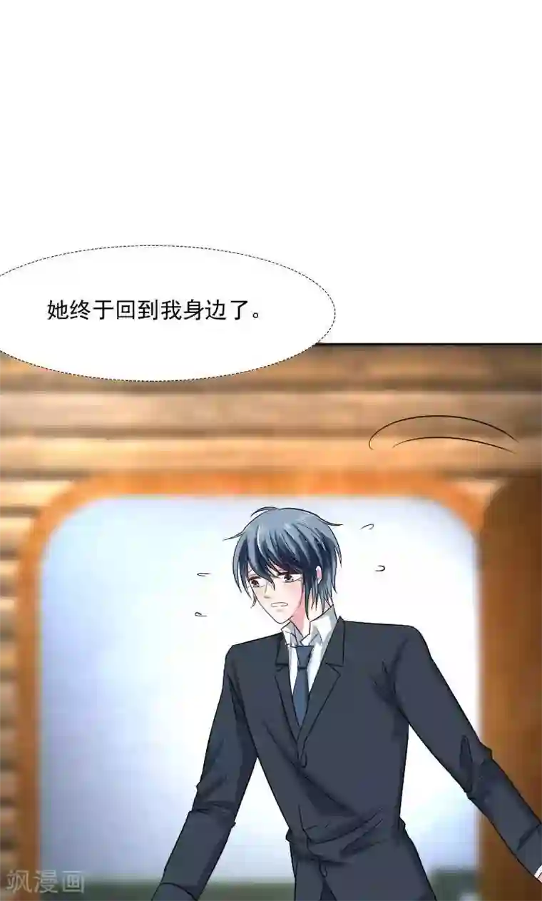 总裁要吃回头草第37话