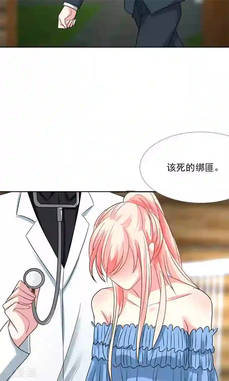 总裁要吃回头草第37话