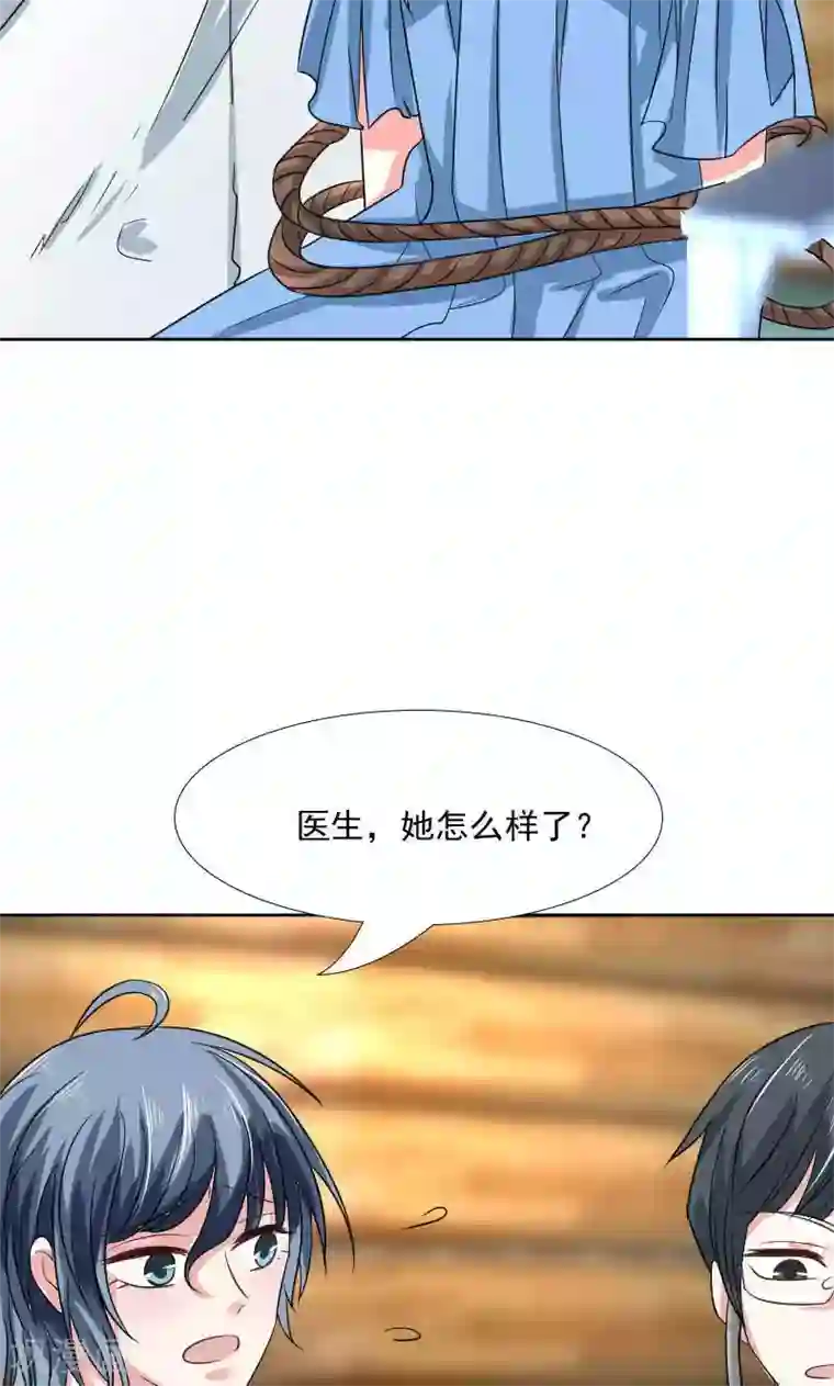 总裁要吃回头草第37话