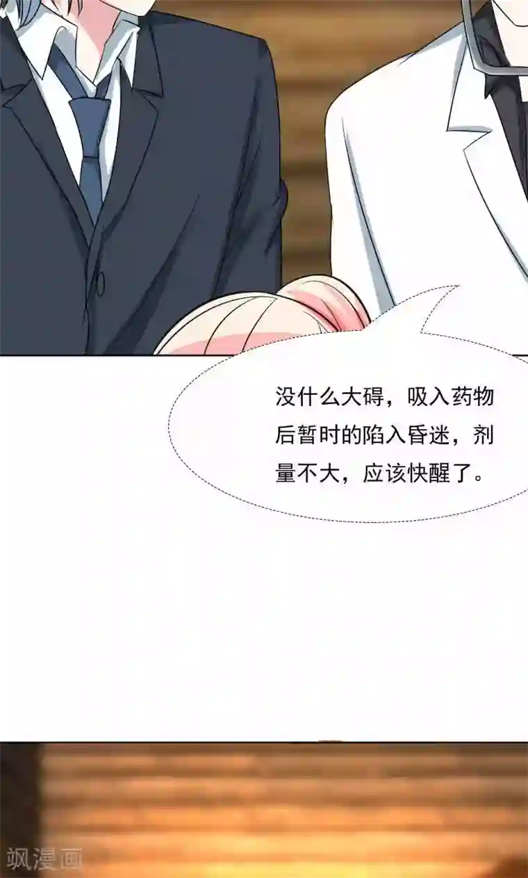 总裁要吃回头草第37话