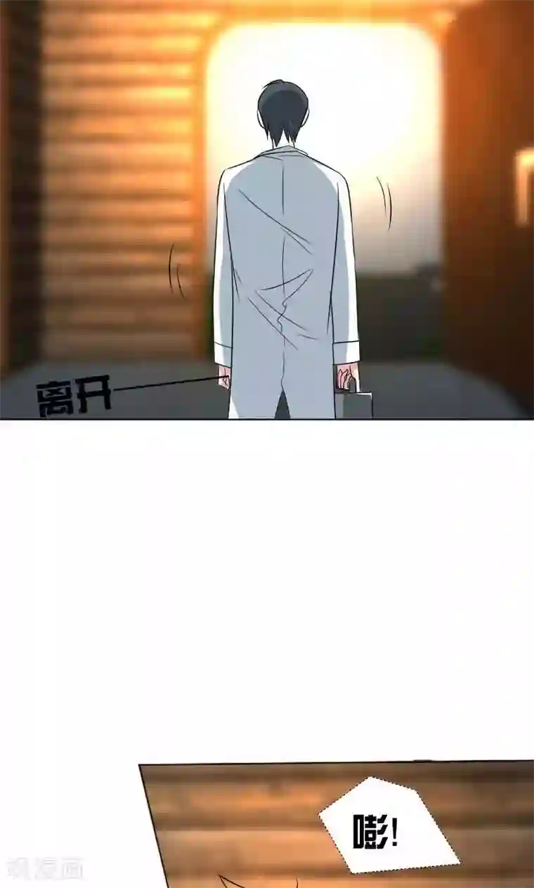 总裁要吃回头草第37话