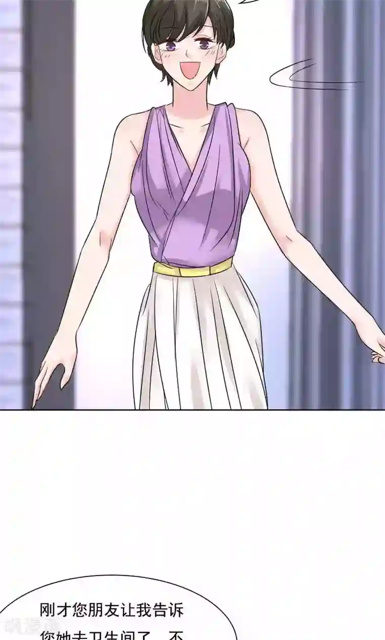 总裁要吃回头草第37话