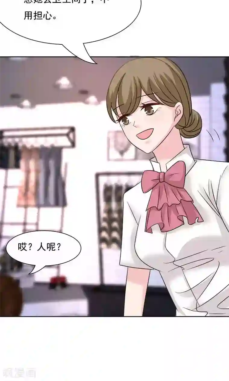 总裁要吃回头草第37话