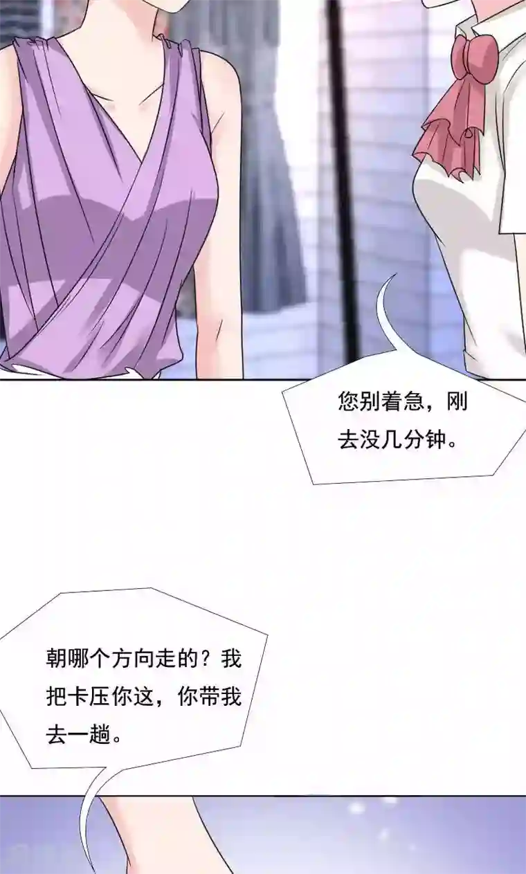 总裁要吃回头草第37话