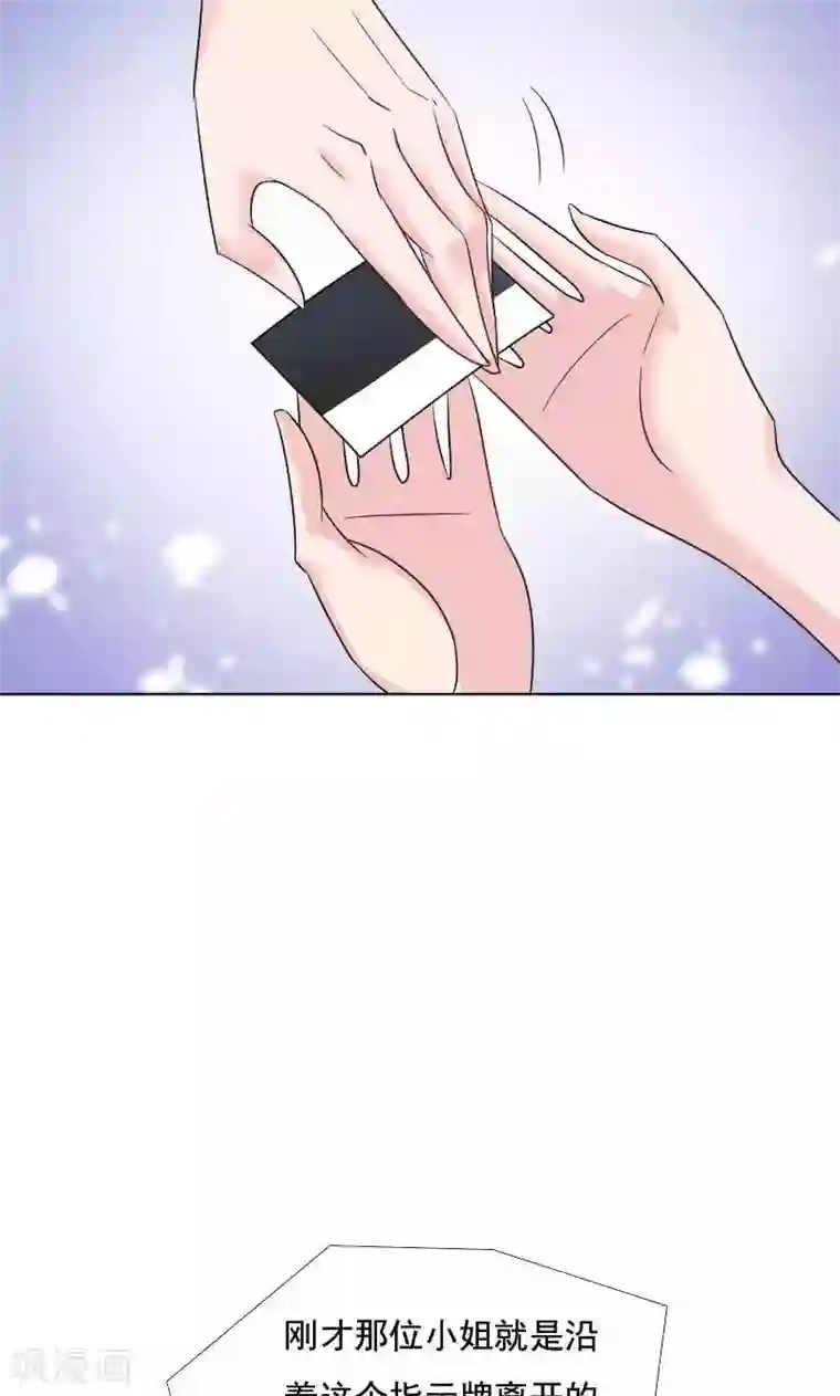 总裁要吃回头草第37话