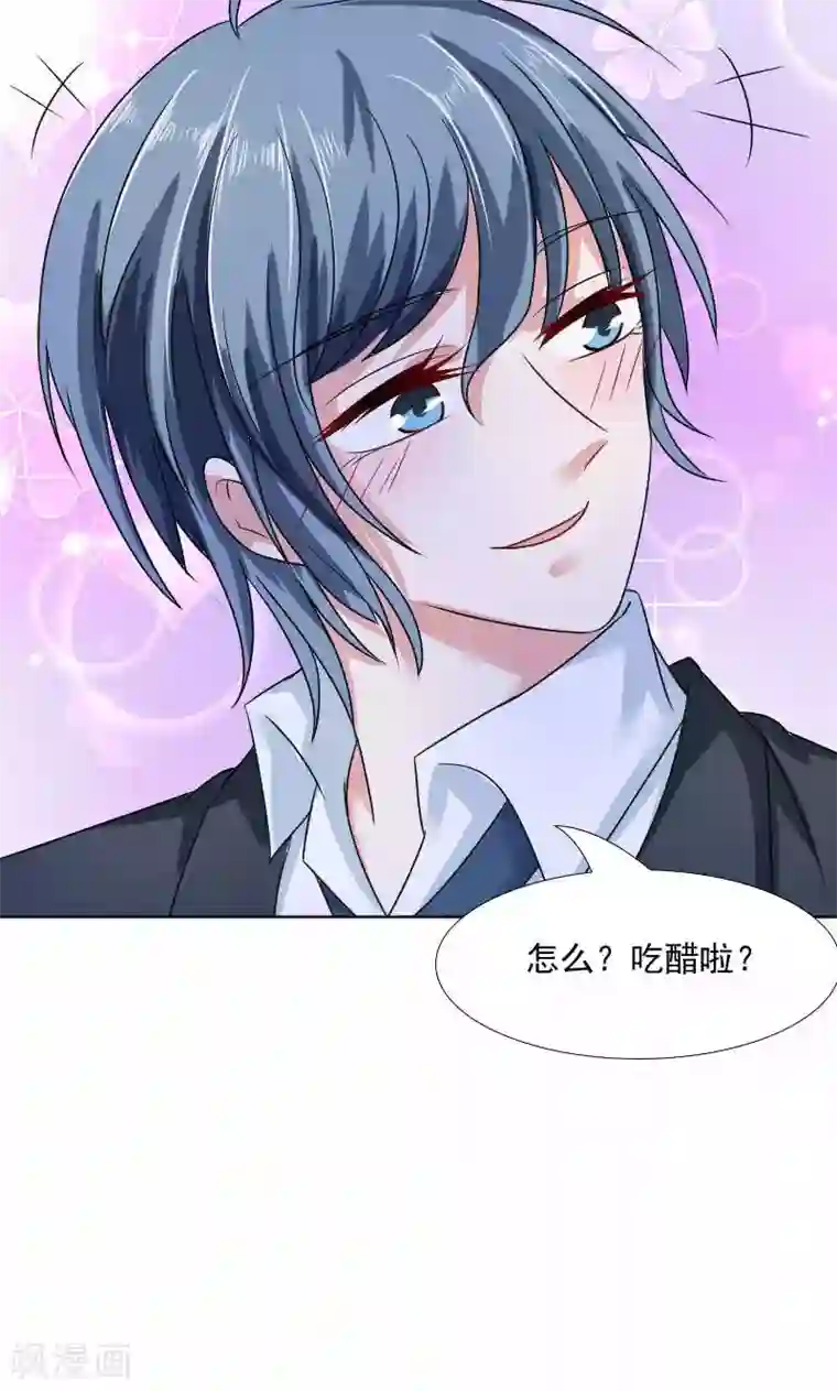 总裁要吃回头草第38话