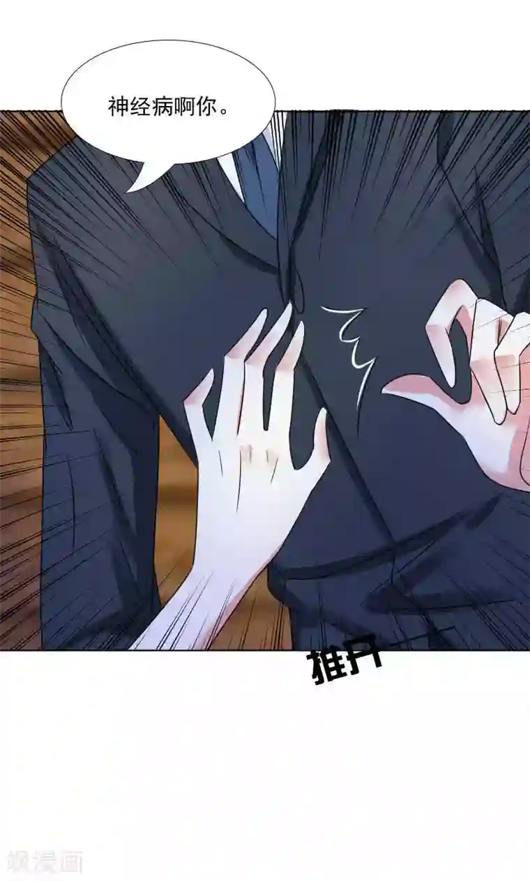 总裁要吃回头草第38话