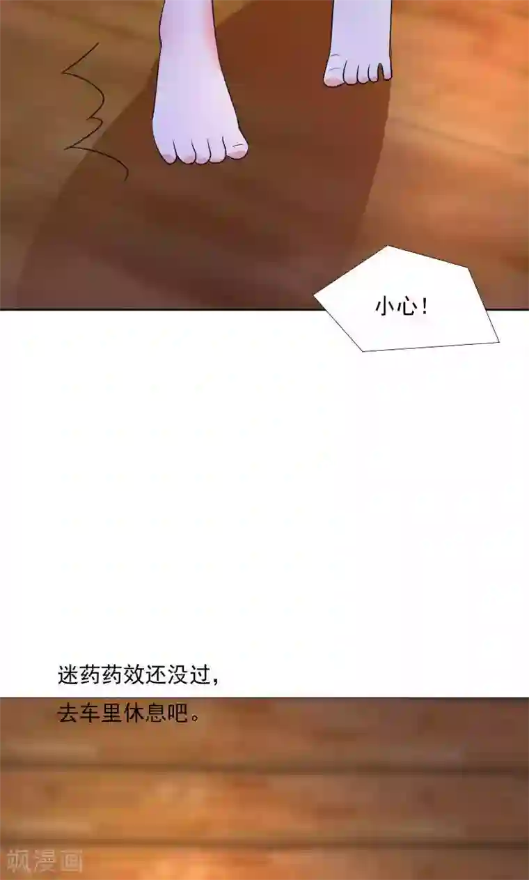 总裁要吃回头草第38话