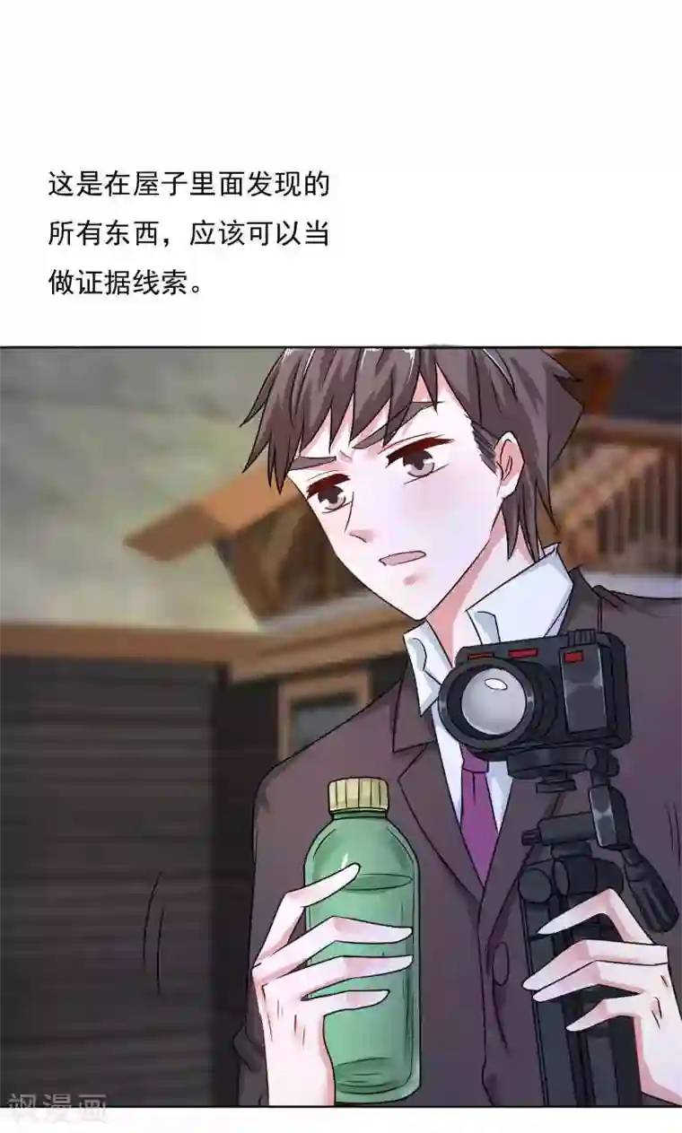 总裁要吃回头草第38话