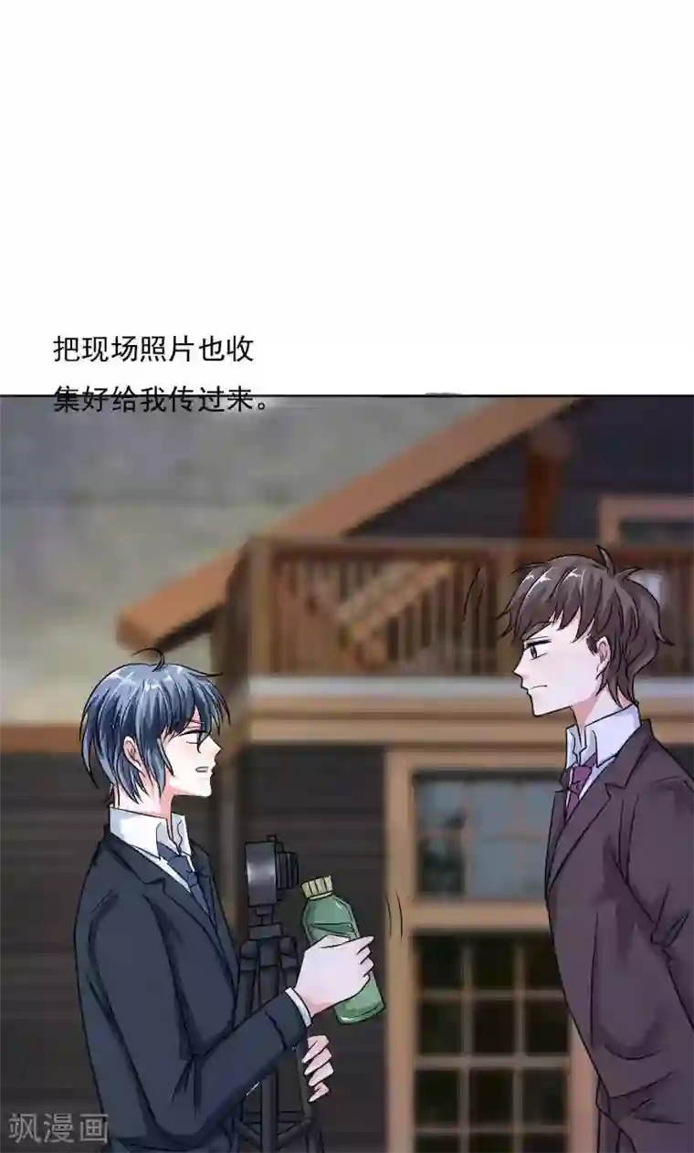 总裁要吃回头草第38话