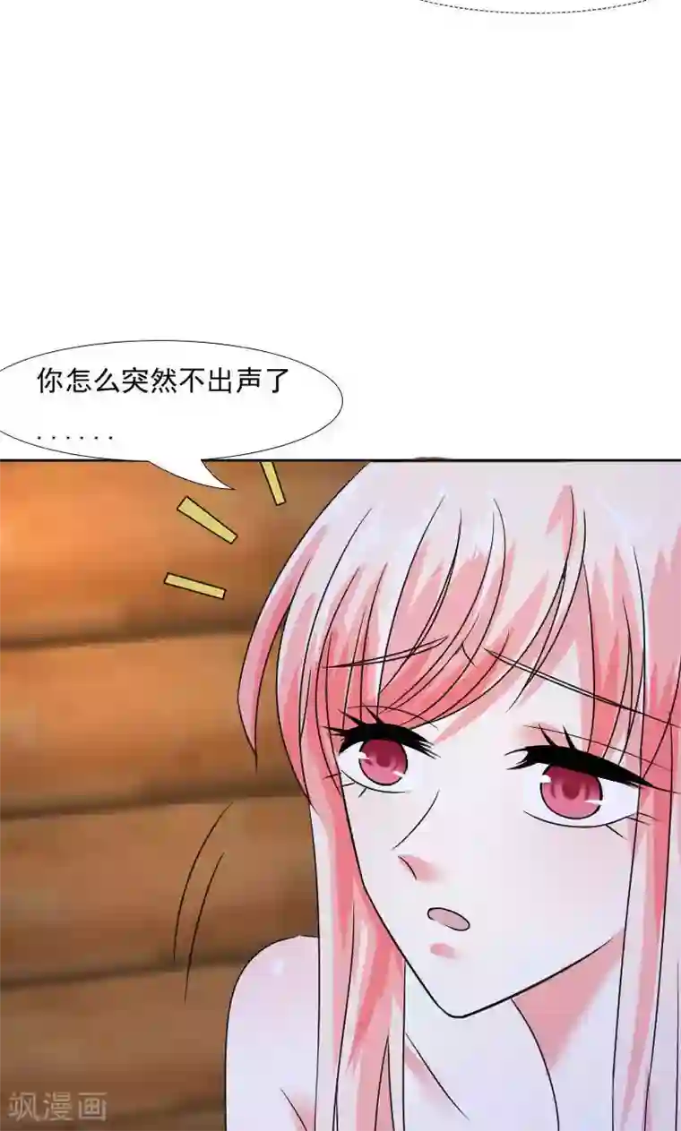 总裁要吃回头草第38话