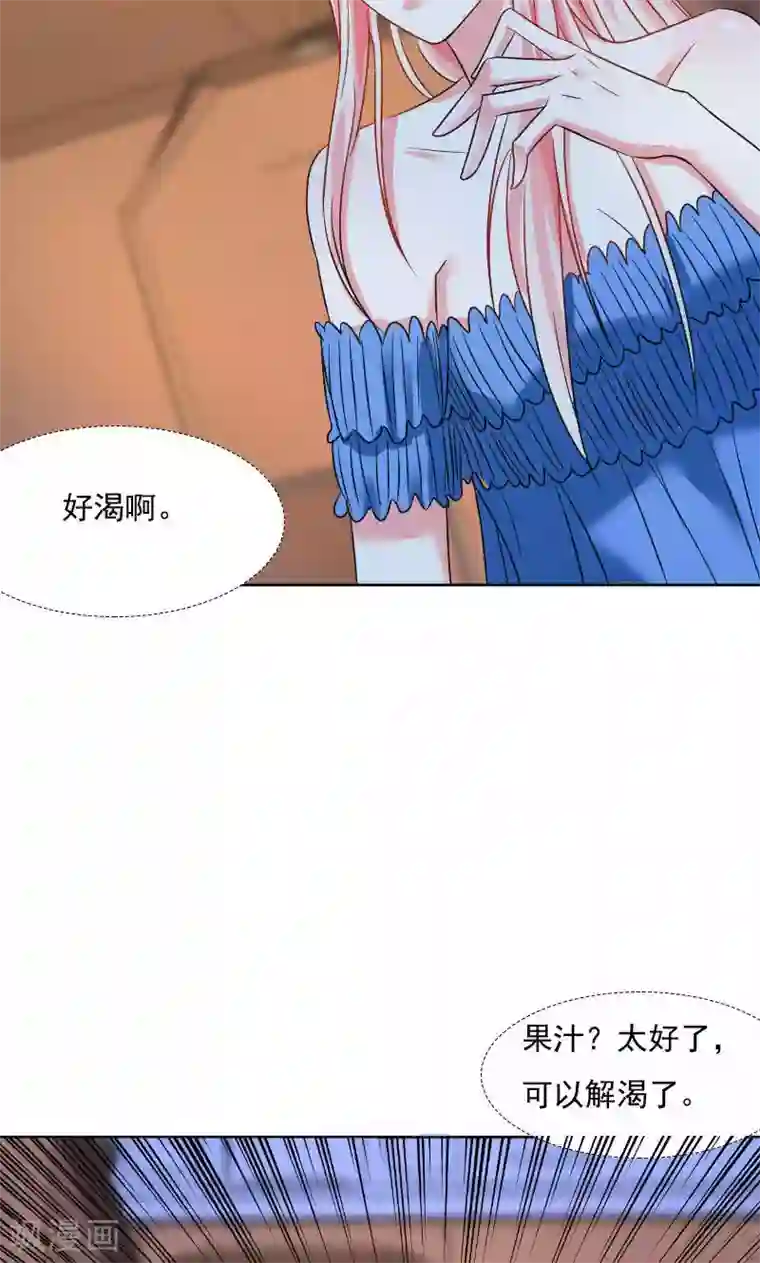 总裁要吃回头草第38话