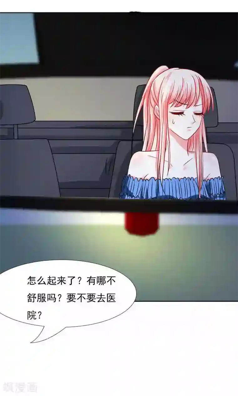 总裁要吃回头草第38话