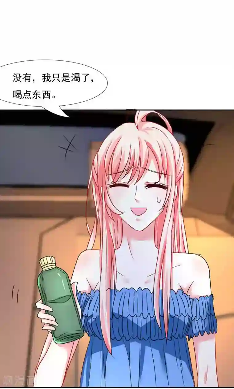 总裁要吃回头草第38话