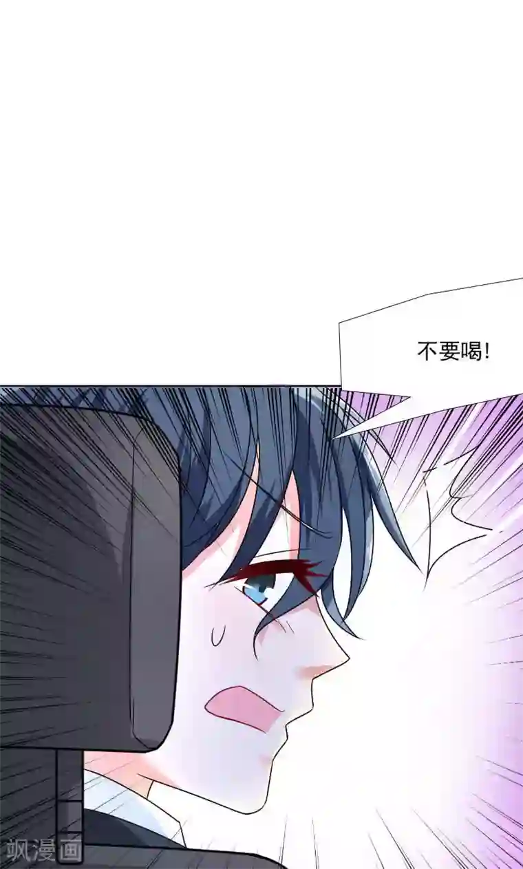 总裁要吃回头草第38话