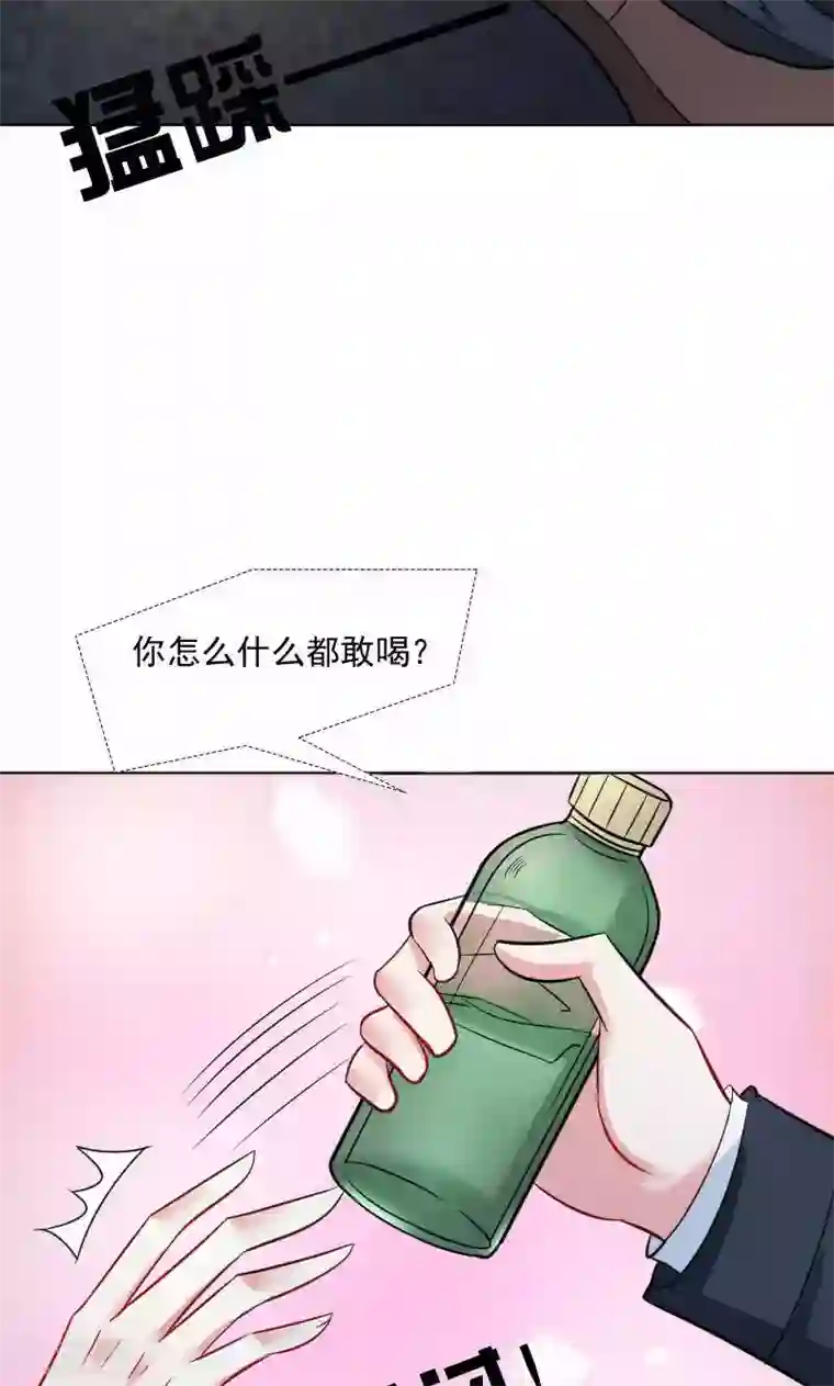 总裁要吃回头草第38话