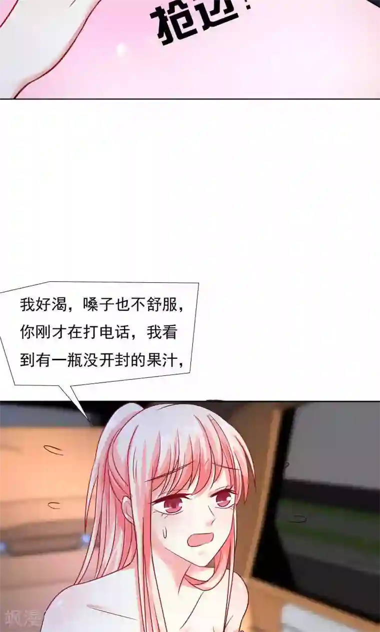 总裁要吃回头草第38话