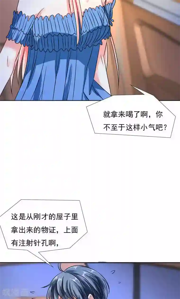 总裁要吃回头草第38话