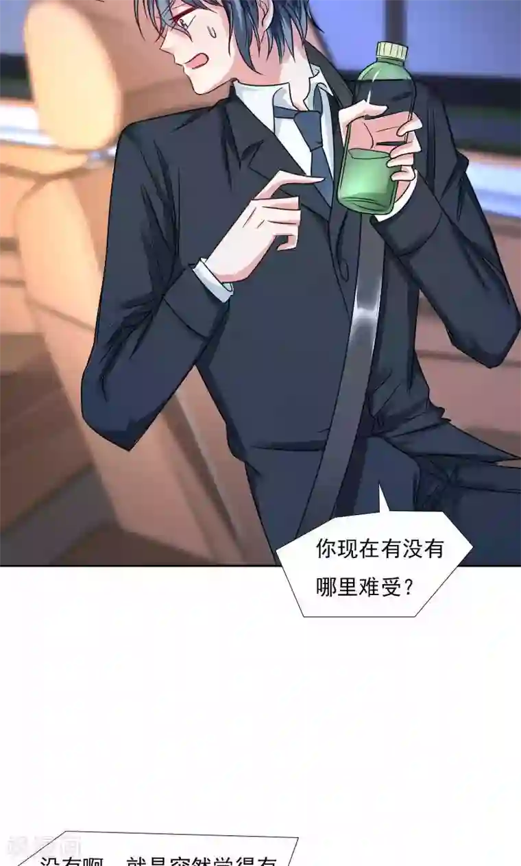总裁要吃回头草第38话