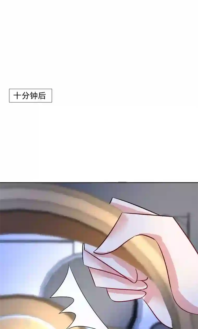 总裁要吃回头草第38话