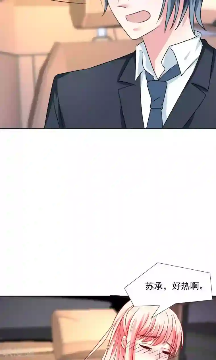 总裁要吃回头草第38话