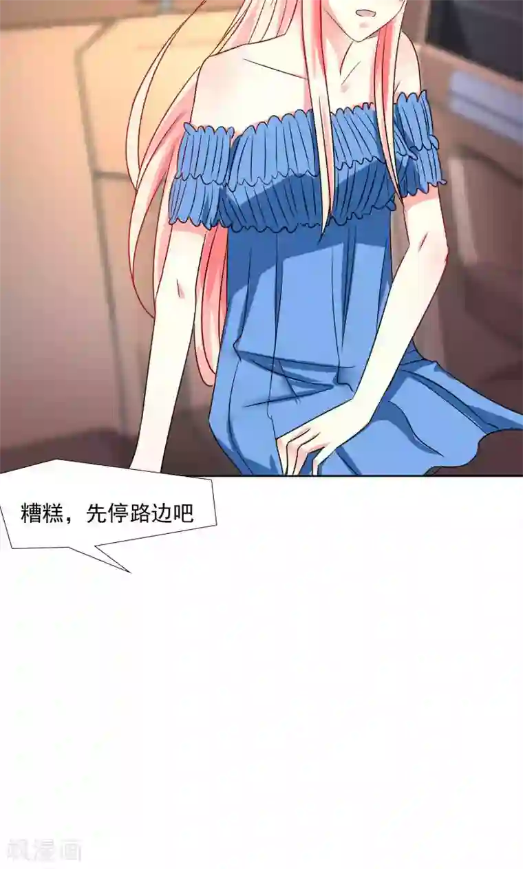 总裁要吃回头草第38话