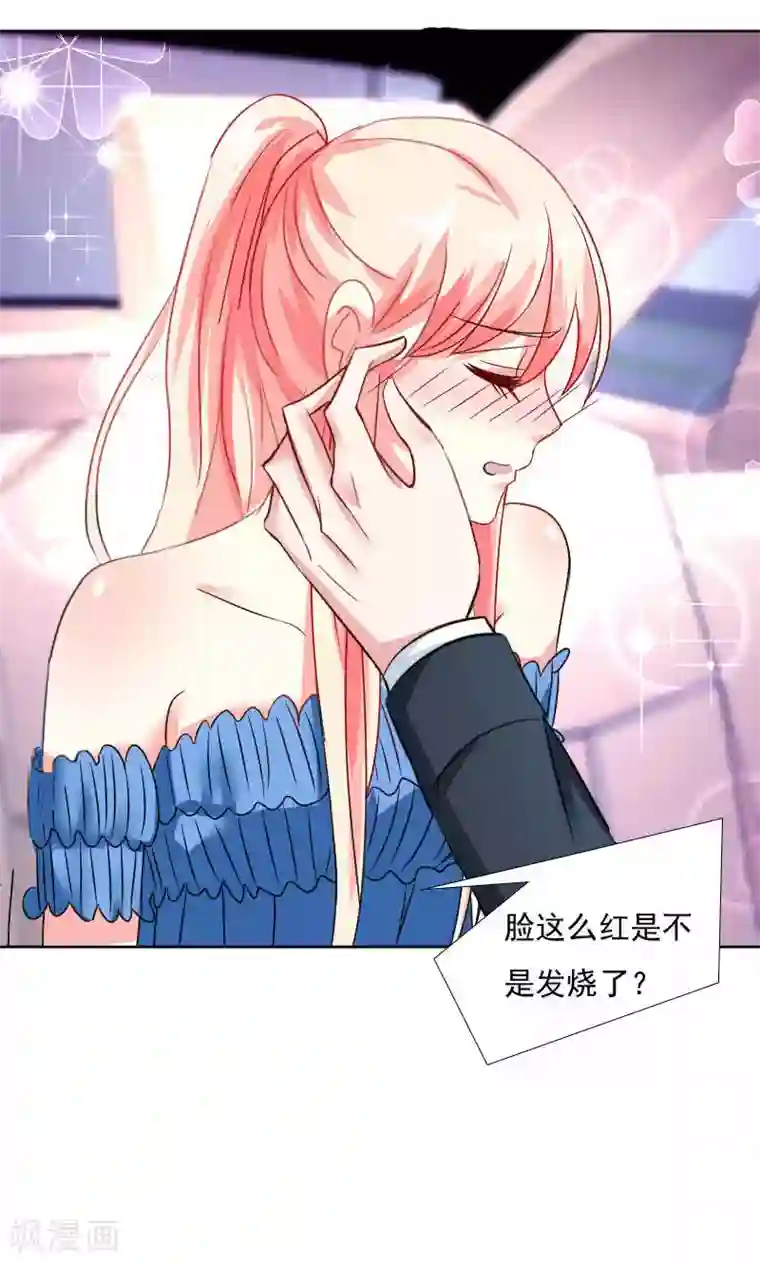 总裁要吃回头草第38话