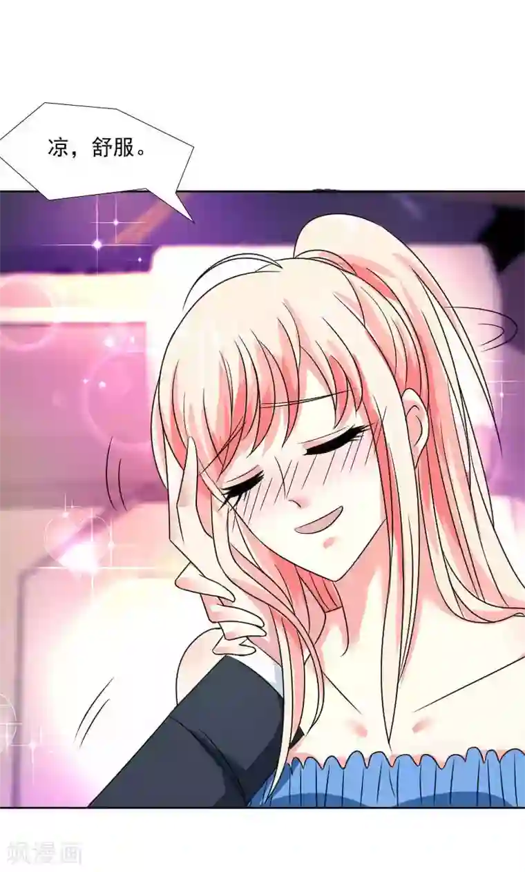 总裁要吃回头草第38话