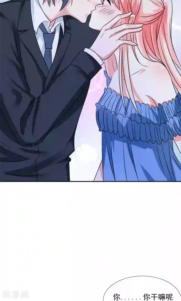 总裁要吃回头草第38话