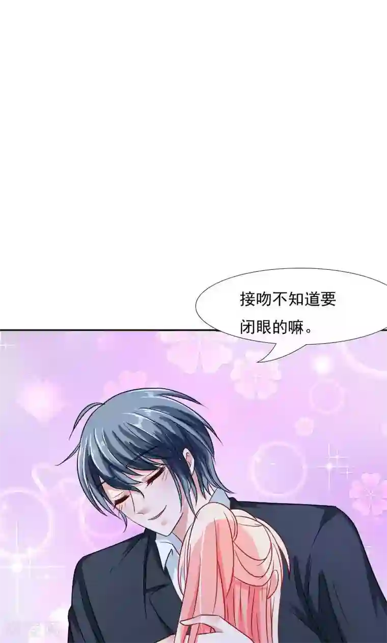 总裁要吃回头草第38话