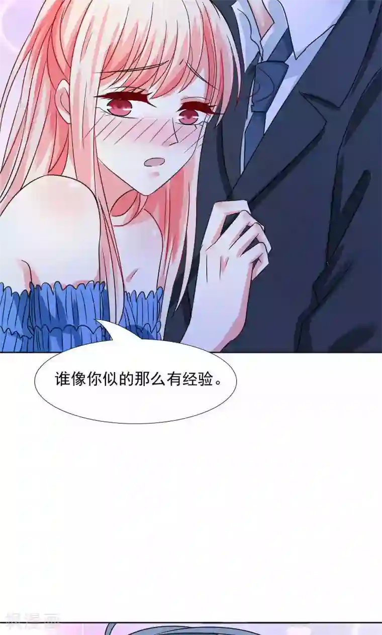 总裁要吃回头草第38话