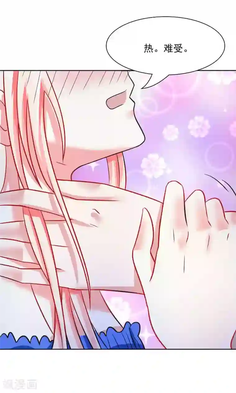 总裁要吃回头草第39话