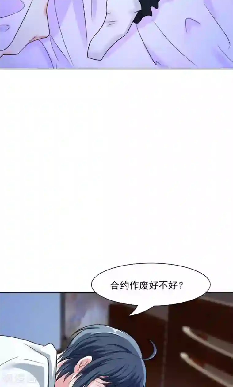 总裁要吃回头草第39话