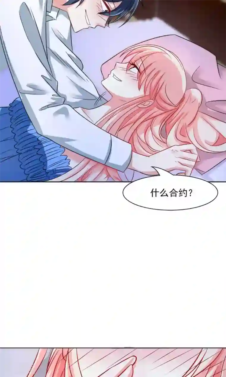总裁要吃回头草第39话