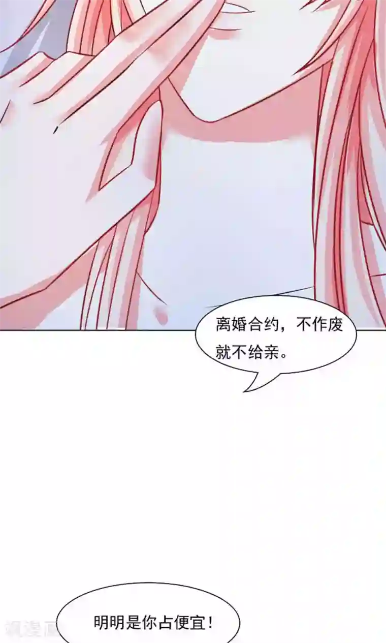 总裁要吃回头草第39话