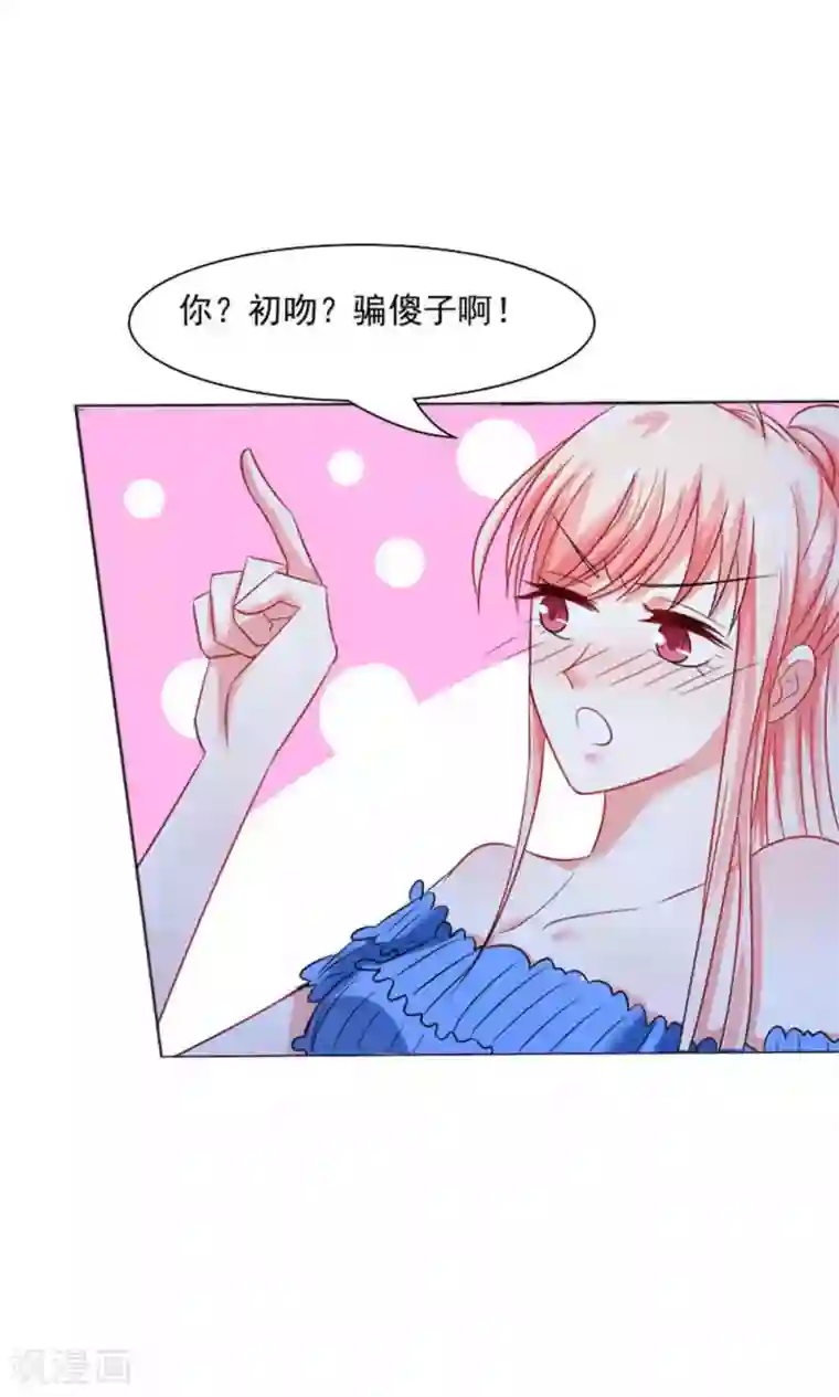 总裁要吃回头草第39话