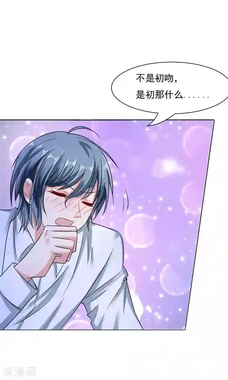 总裁要吃回头草第39话