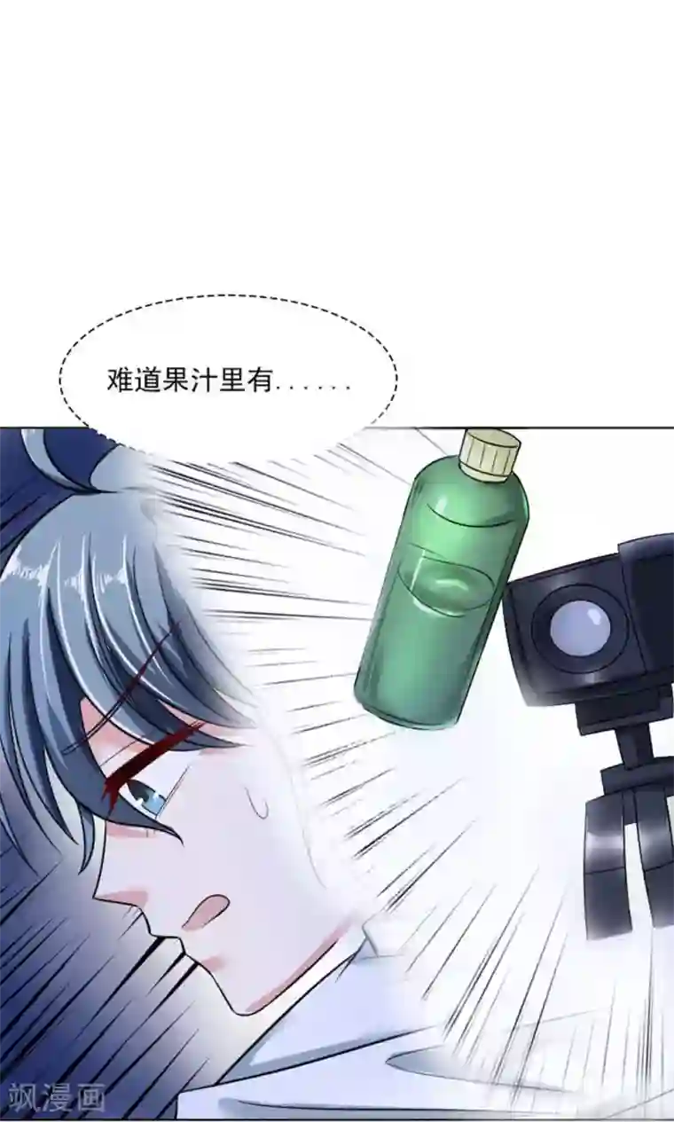 总裁要吃回头草第39话