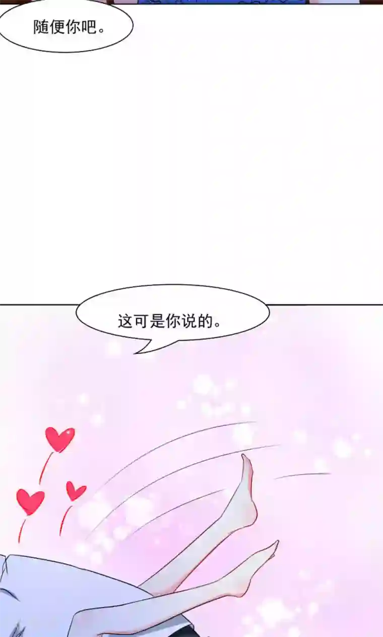 总裁要吃回头草第39话