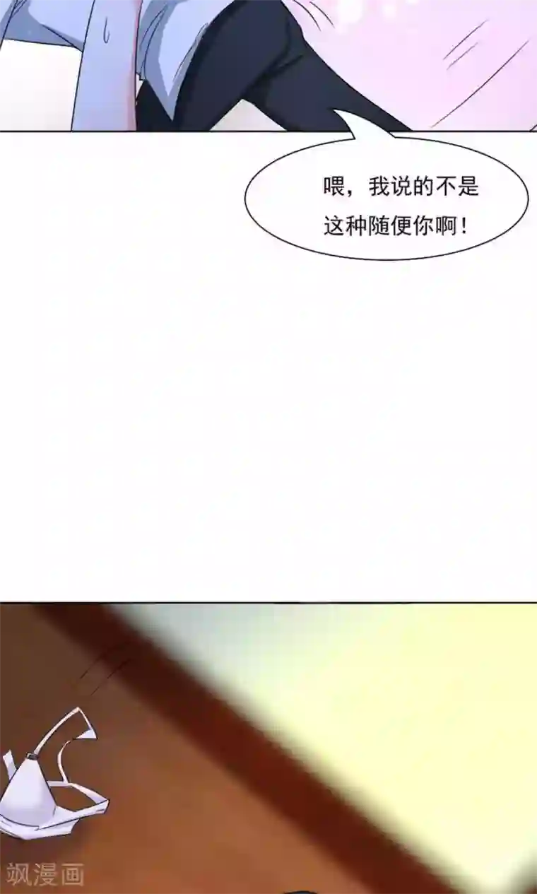 总裁要吃回头草第39话