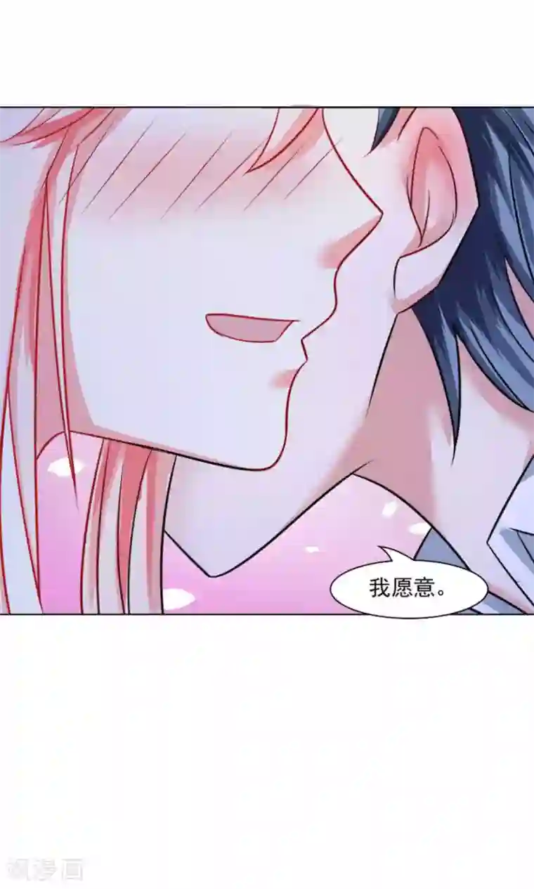总裁要吃回头草第39话