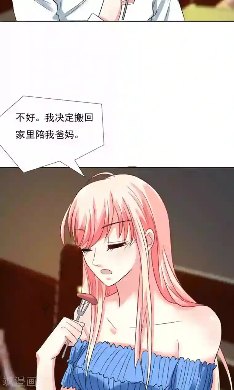 总裁要吃回头草第40话