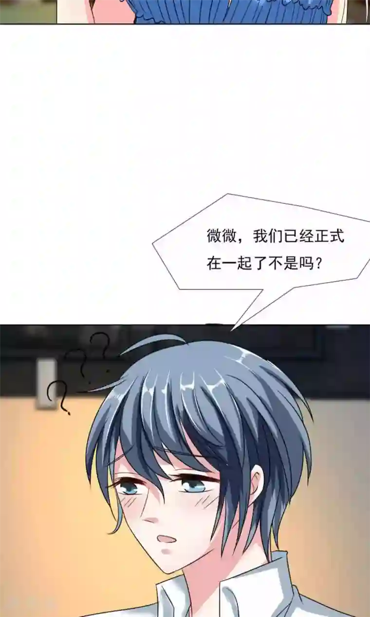 总裁要吃回头草第40话