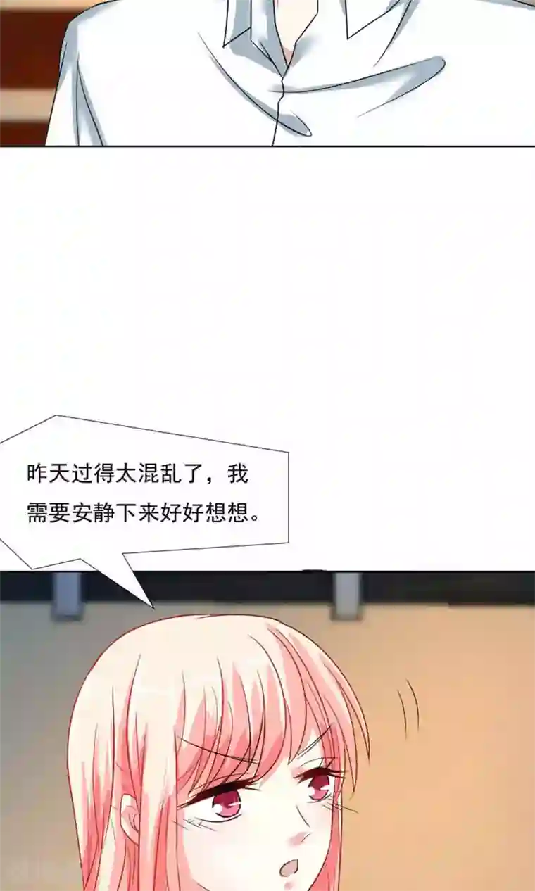 总裁要吃回头草第40话