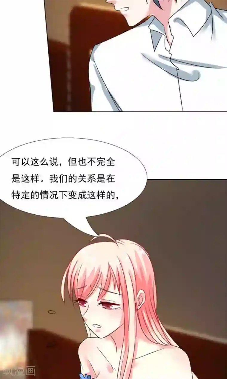 总裁要吃回头草第40话