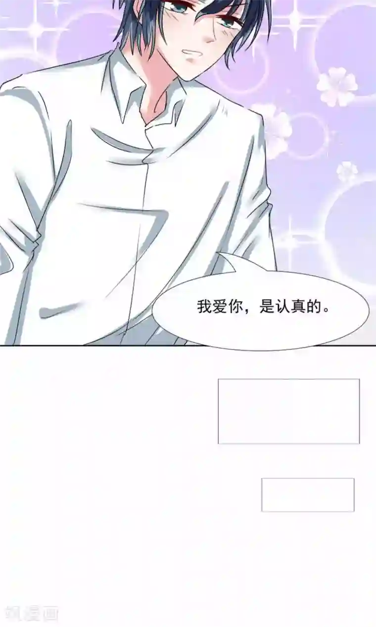 总裁要吃回头草第40话