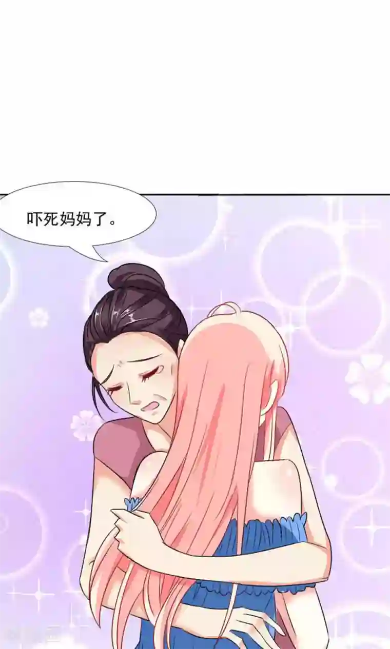 总裁要吃回头草第40话